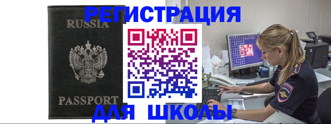 где прописаться в Белгороде