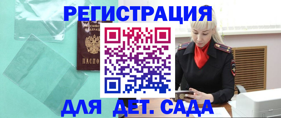 регистрация для школы в Белгороде