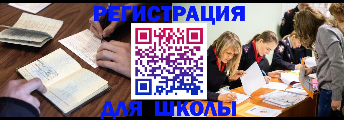 временная регистрация собственник в Белгороде