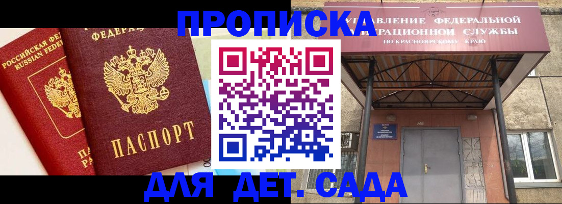 временная регистрация для всех в Белгороде