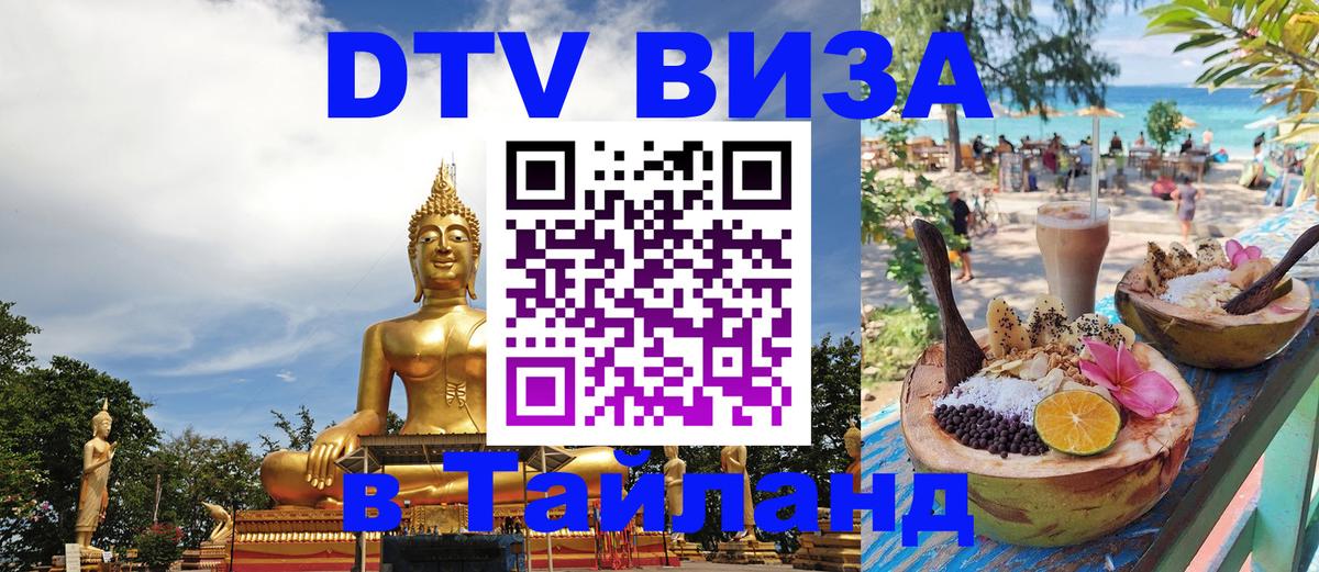 Оформление DTV визы под ключ: стоимость и тарифы, только загранпаспорт - Белгород 